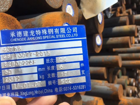 五原40MnB合金结构钢